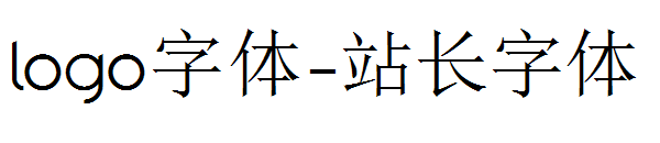 logo字体字体转换