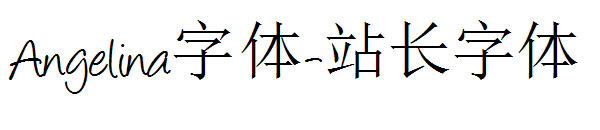 Angelina字体字体转换