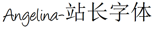 Angelina字体转换