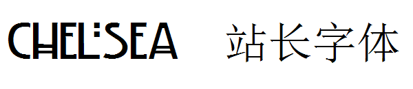 Chelsea字体转换