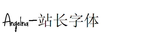 Angelina字体转换