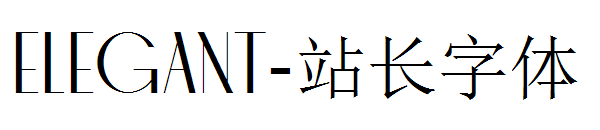 elegant字体转换