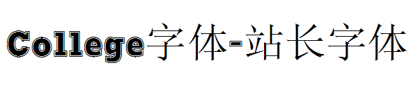 College字体字体转换