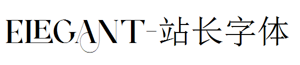 elegant字体转换