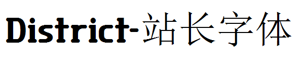 District字体转换