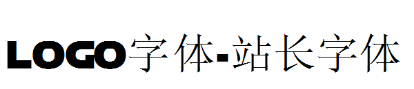logo字体字体转换