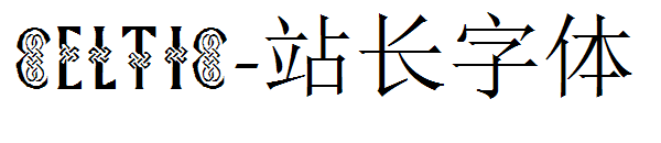 CELTIC字体转换