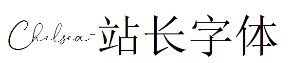 Chelsea字体转换