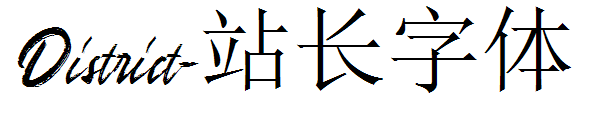 District字体转换