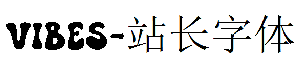 vibes字体转换