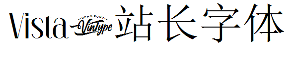 Vista字体转换